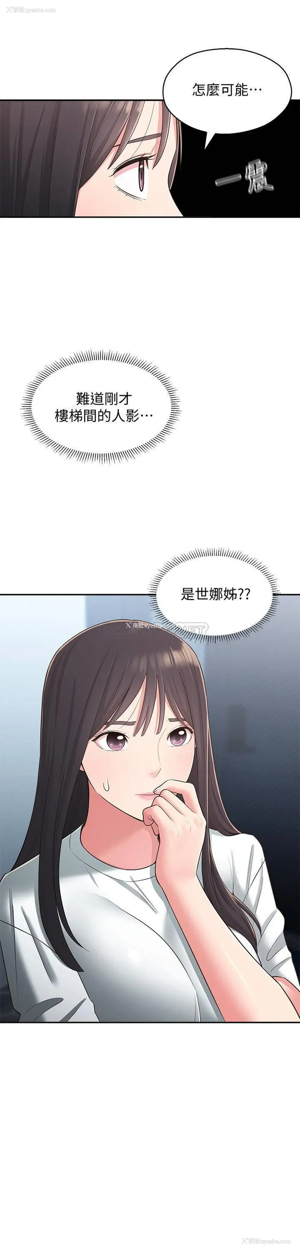 9P - 邻居妹妹转大人