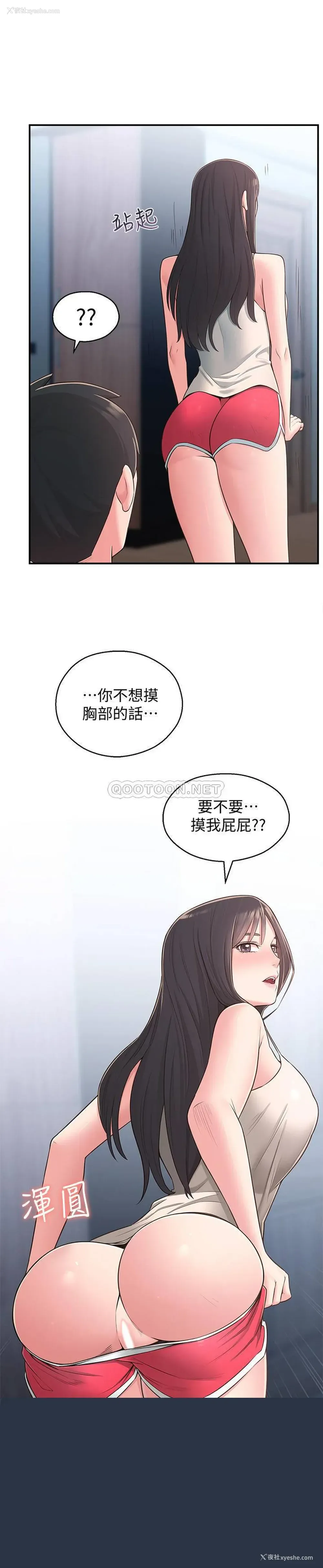 1P - 邻居妹妹转大人