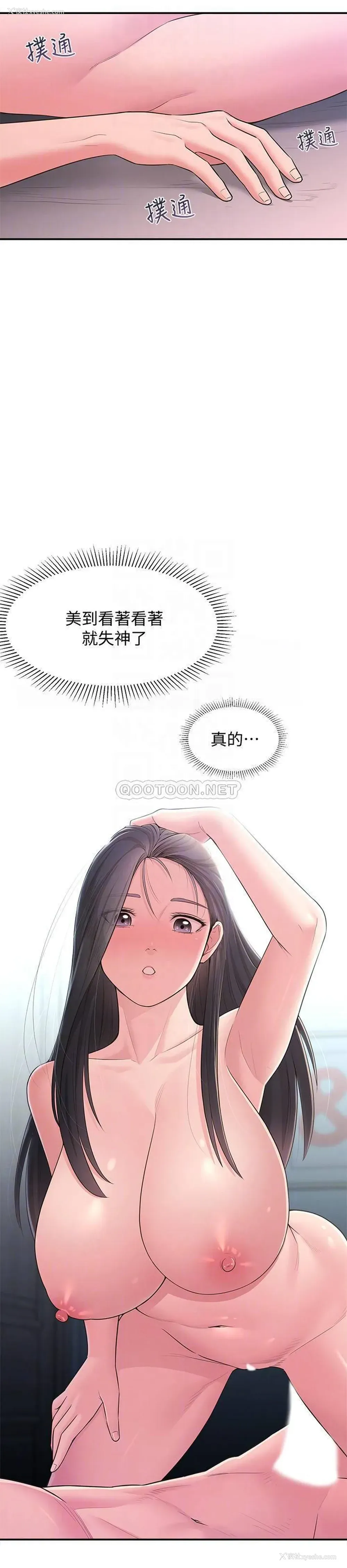 12P - 邻居妹妹转大人