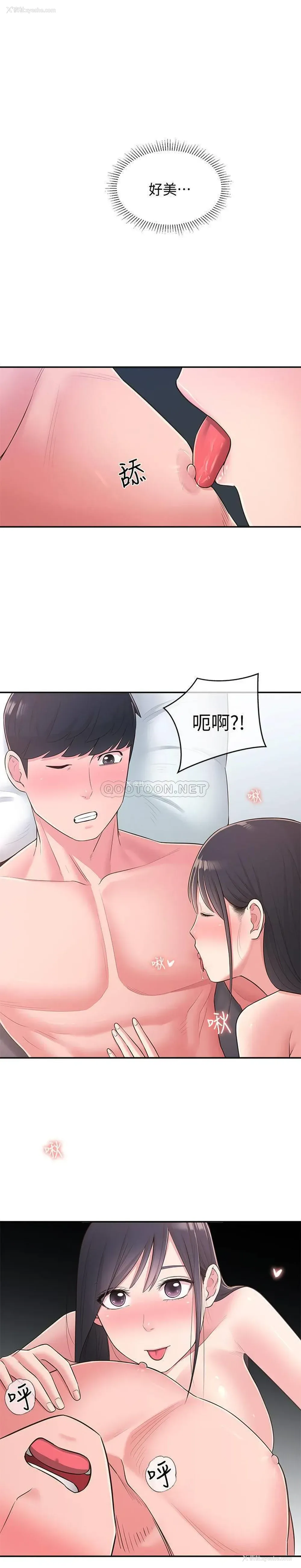 13P - 邻居妹妹转大人