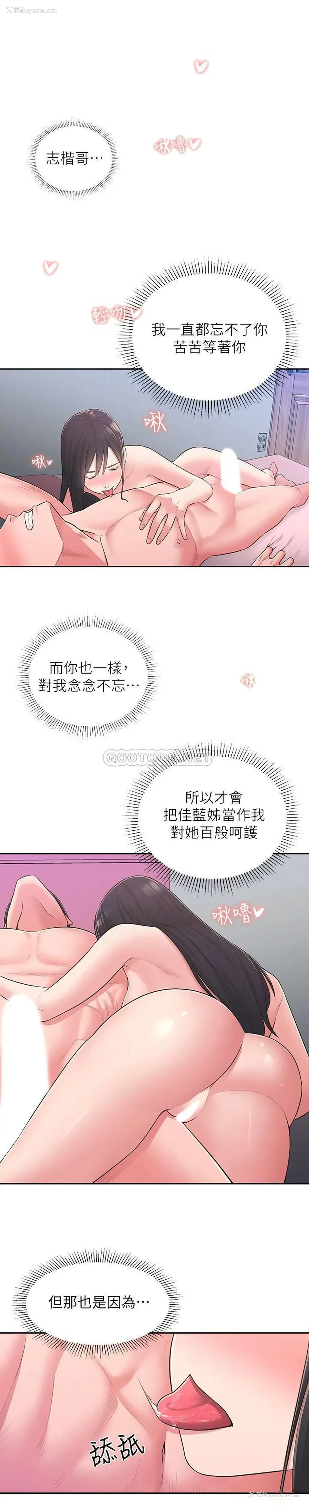 14P - 邻居妹妹转大人
