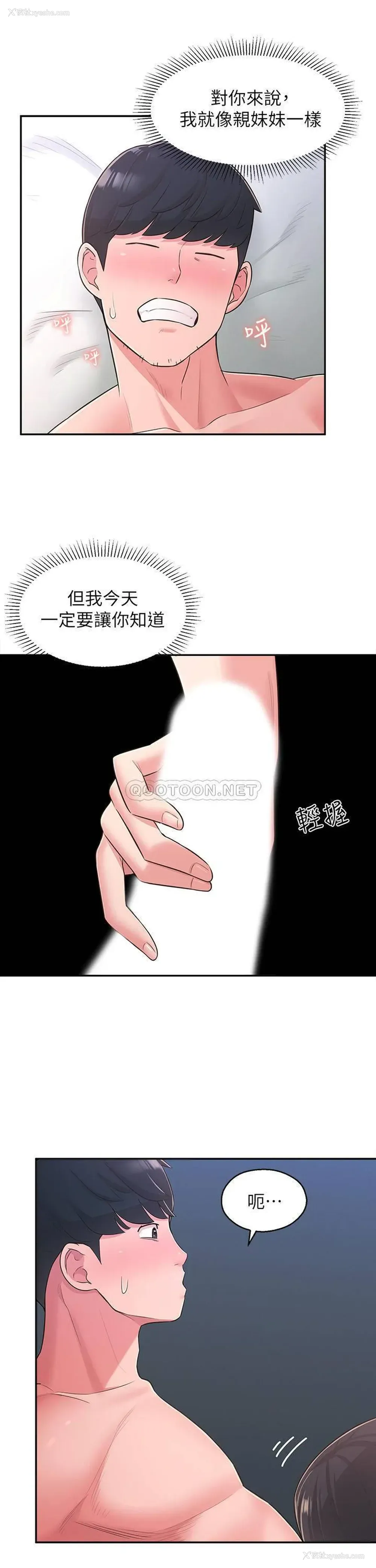 15P - 邻居妹妹转大人