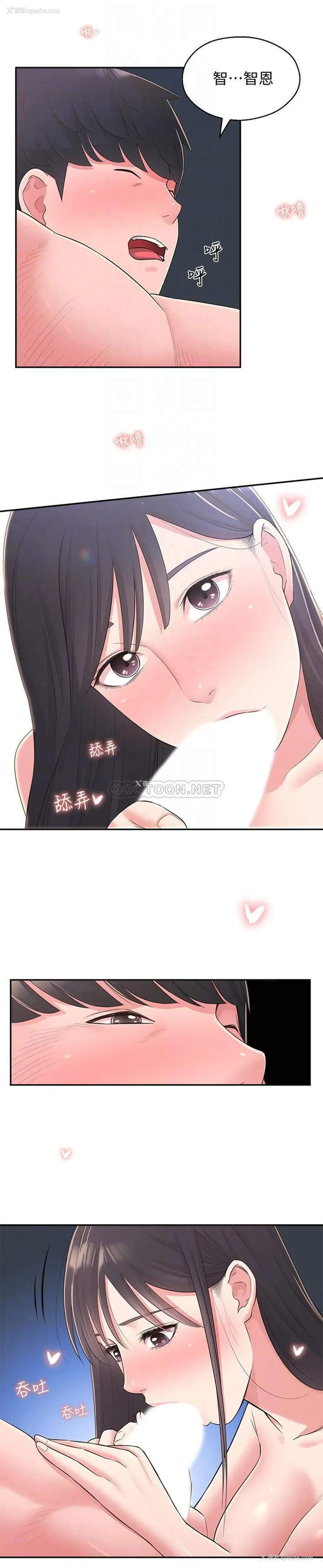18P - 邻居妹妹转大人