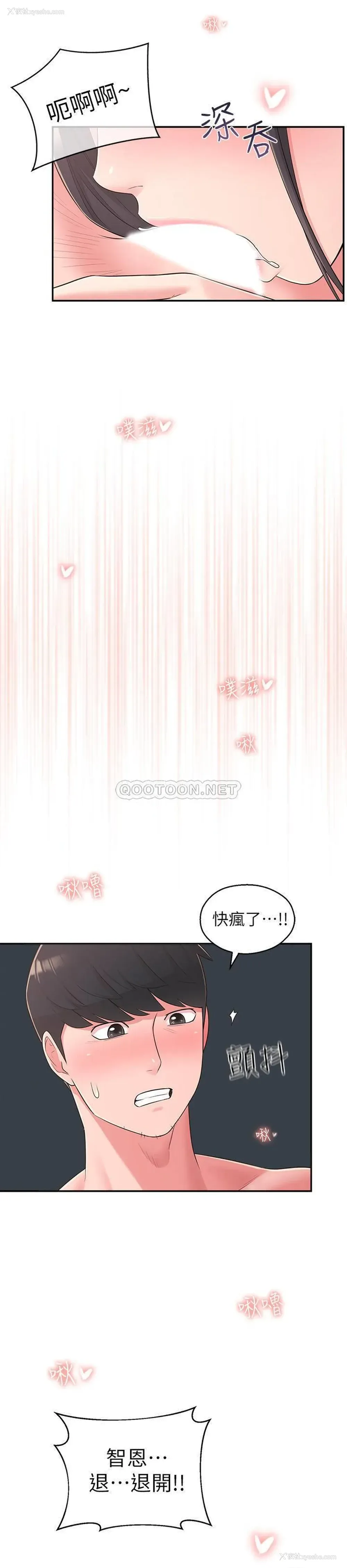 19P - 邻居妹妹转大人
