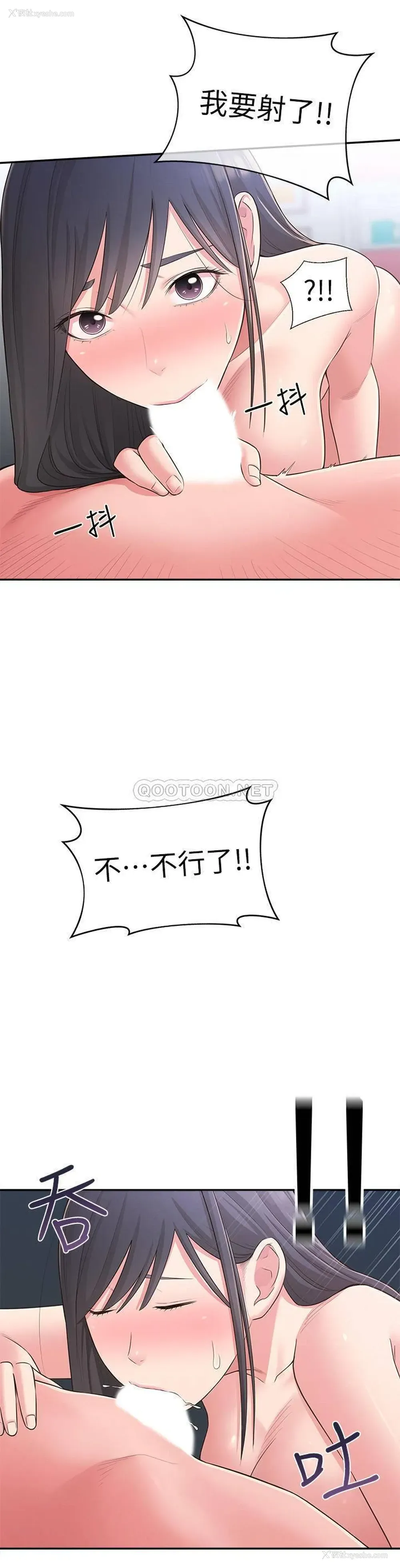 20P - 邻居妹妹转大人