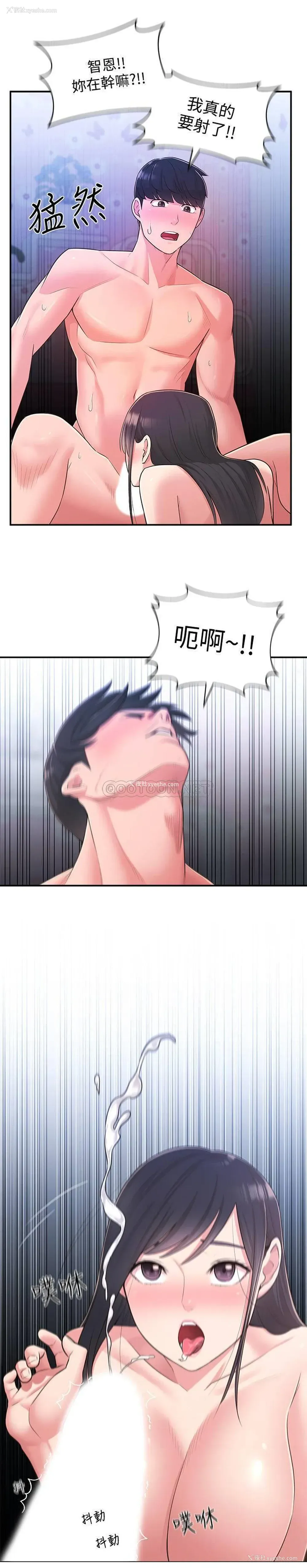 21P - 邻居妹妹转大人
