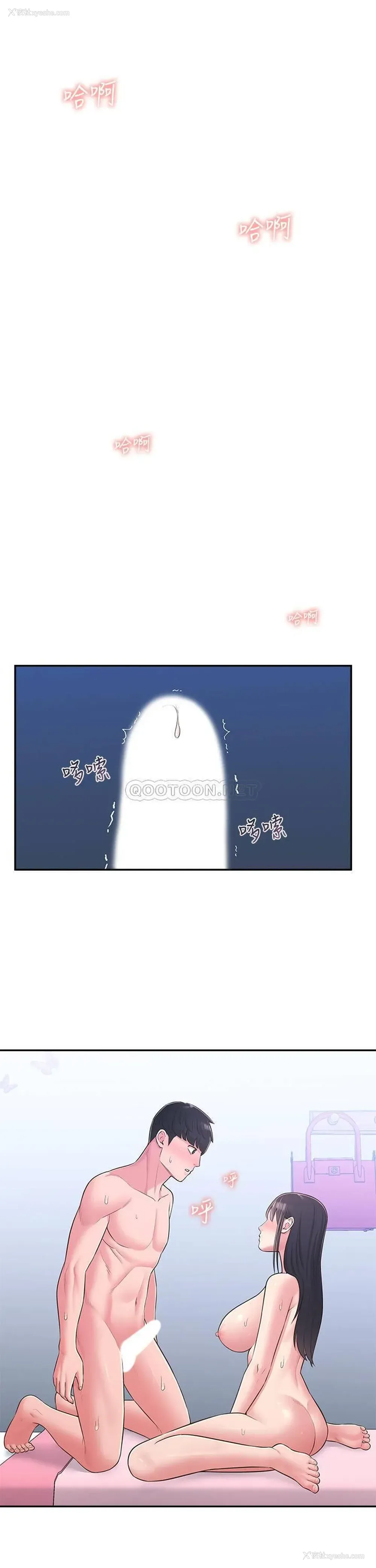 22P - 邻居妹妹转大人