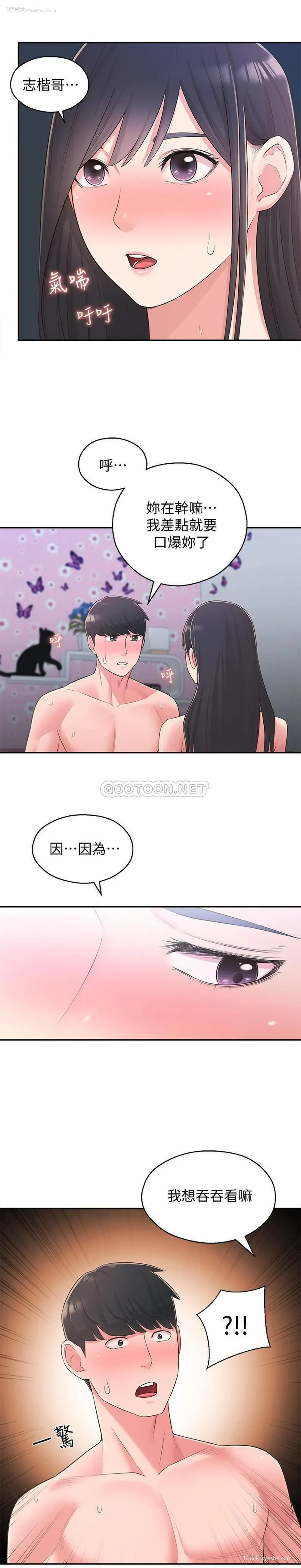 23P - 邻居妹妹转大人