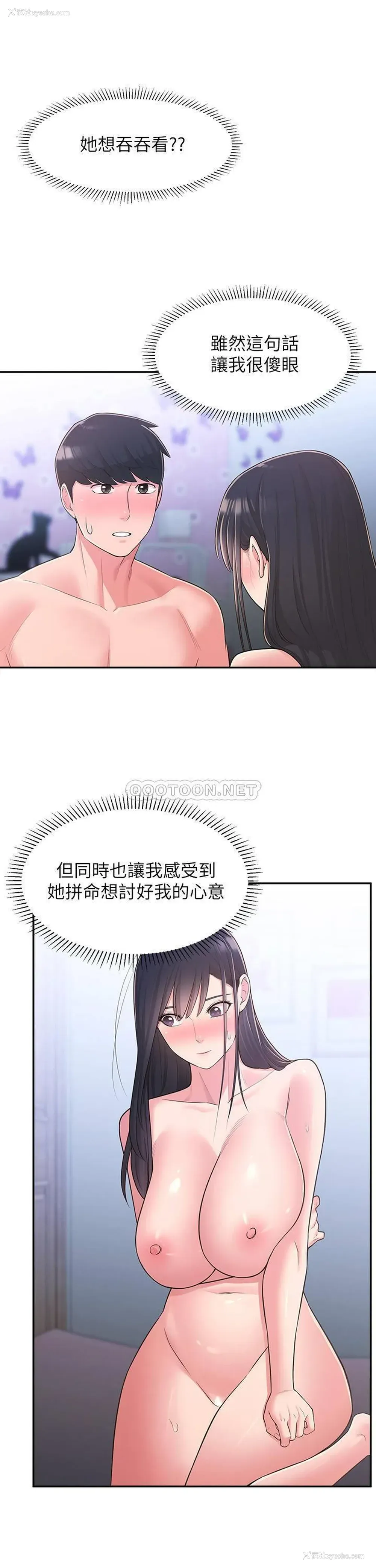24P - 邻居妹妹转大人