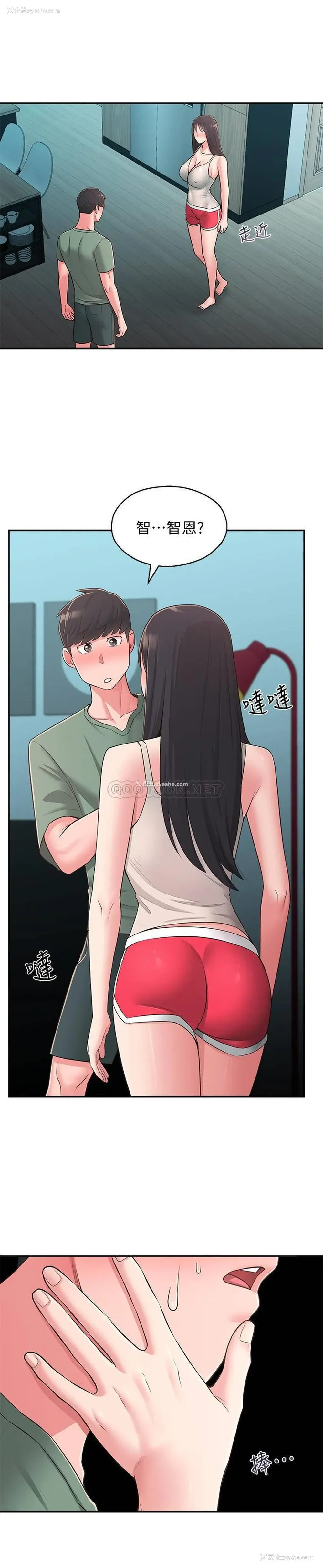 7P - 邻居妹妹转大人