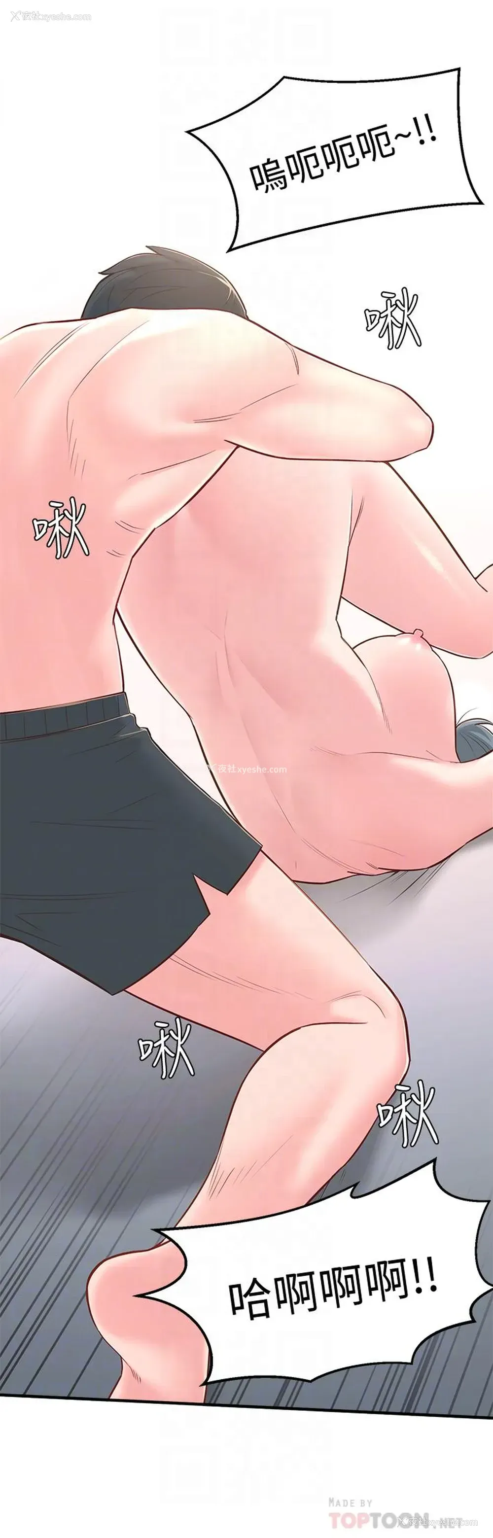 16P - 邻居妹妹转大人