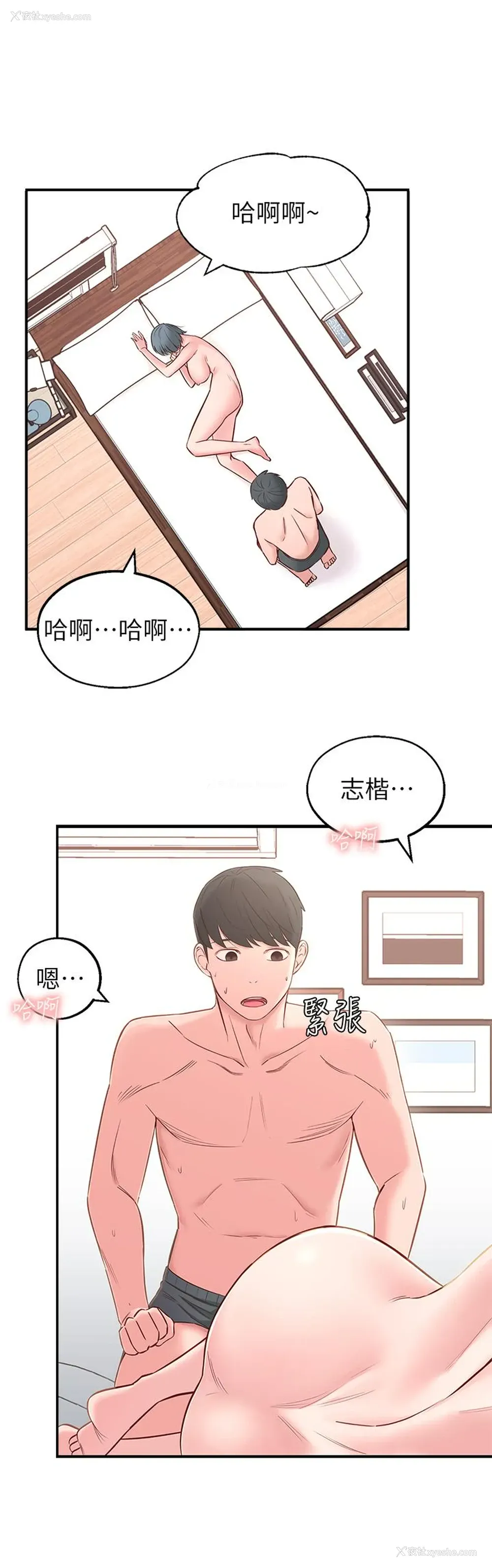 21P - 邻居妹妹转大人