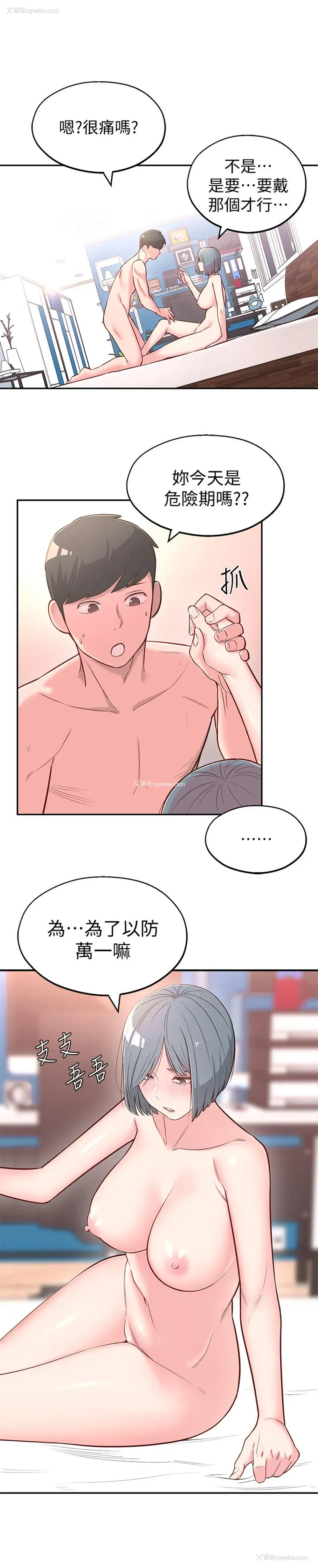 24P - 邻居妹妹转大人