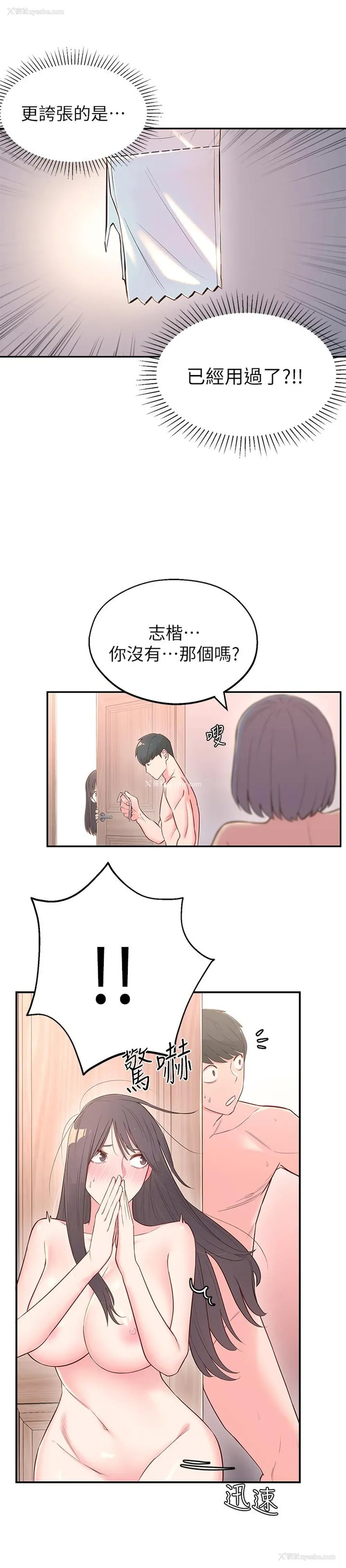 30P - 邻居妹妹转大人