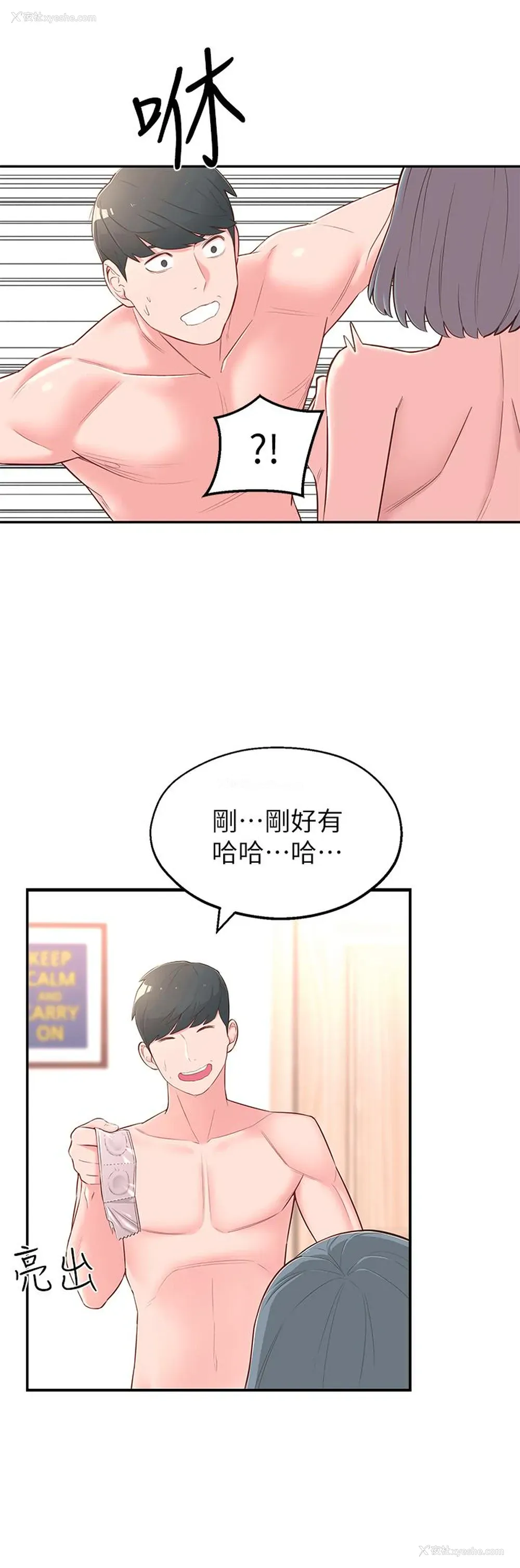31P - 邻居妹妹转大人