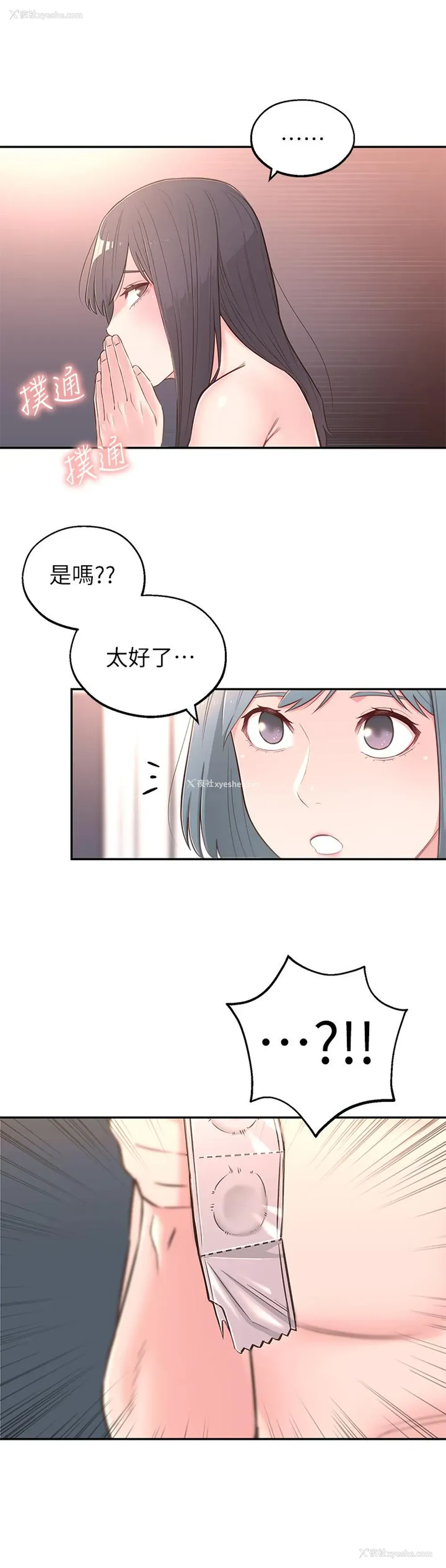 32P - 邻居妹妹转大人