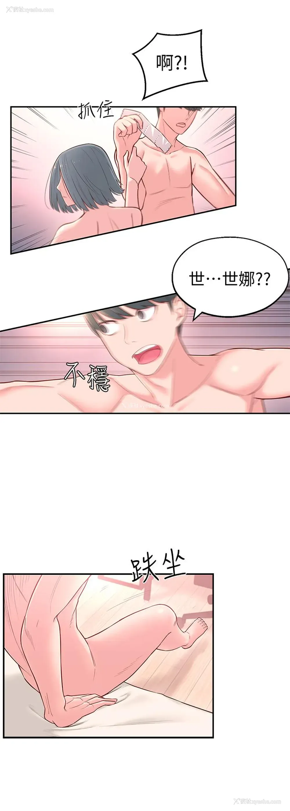 34P - 邻居妹妹转大人