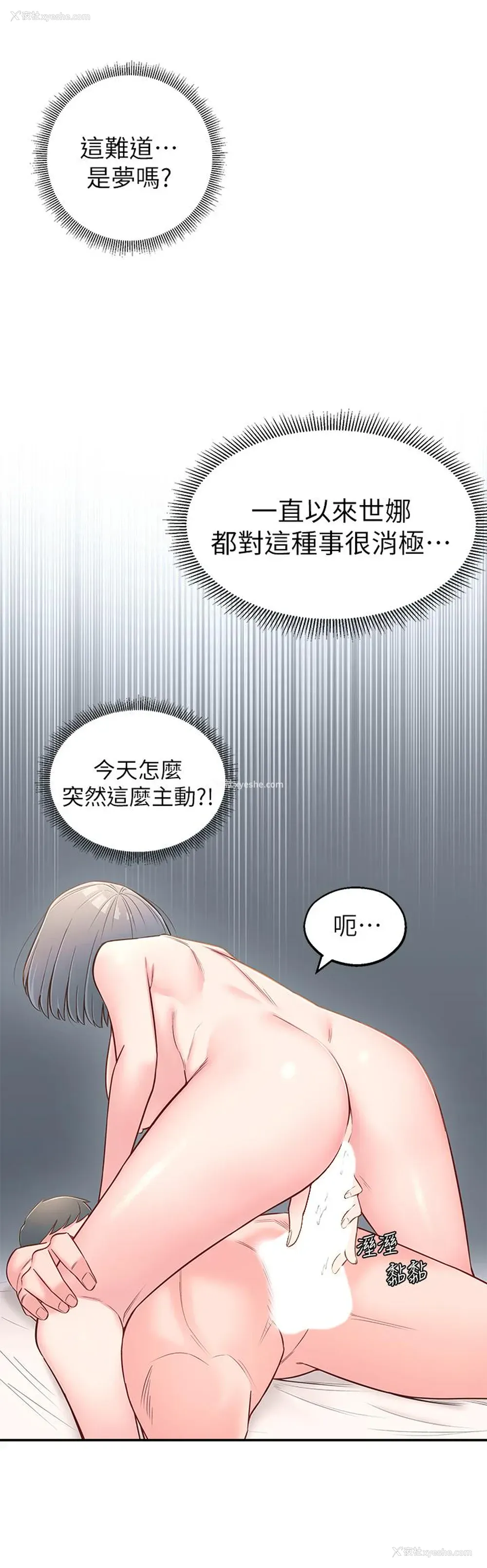 37P - 邻居妹妹转大人