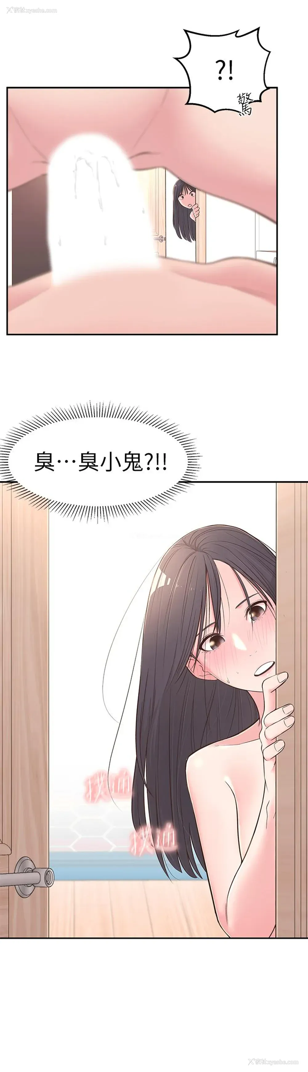 39P - 邻居妹妹转大人