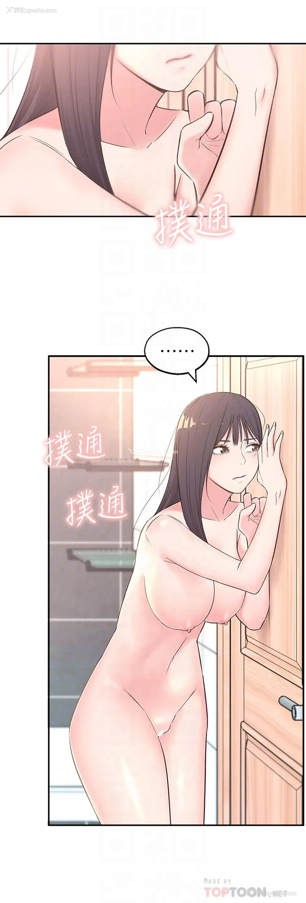 4P - 邻居妹妹转大人