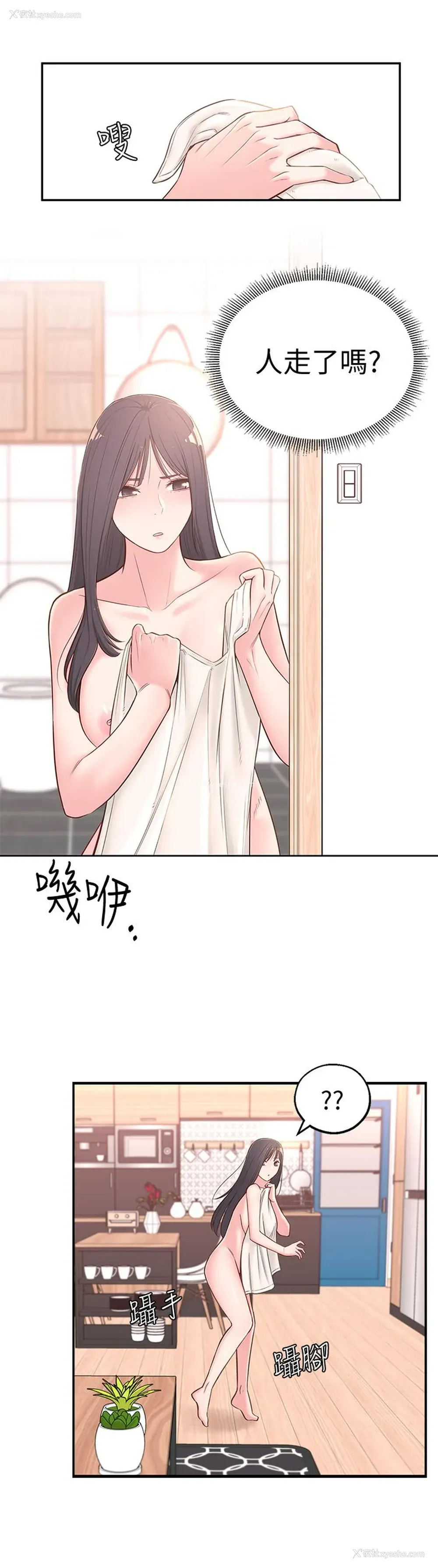 5P - 邻居妹妹转大人