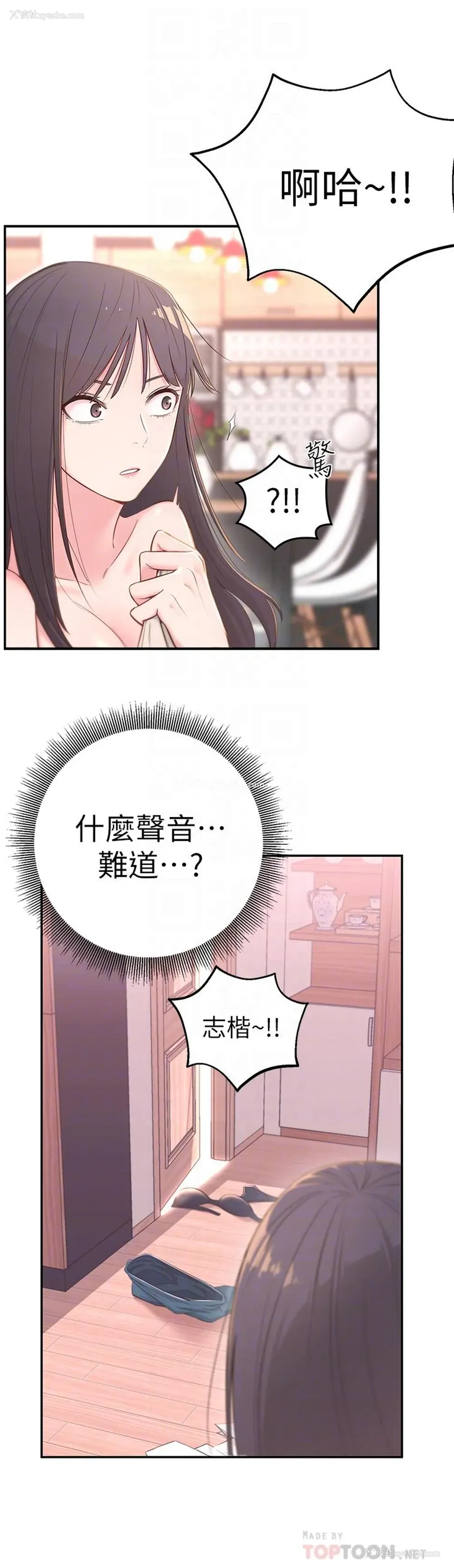 6P - 邻居妹妹转大人