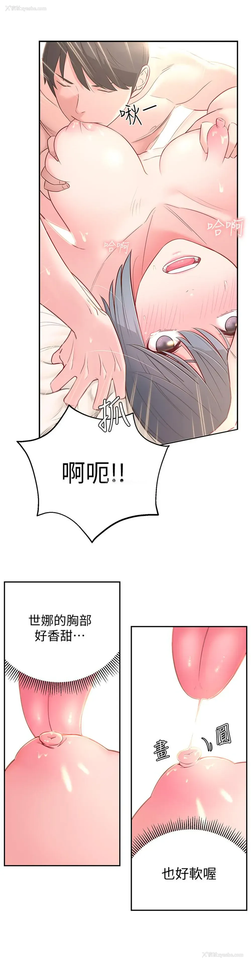 9P - 邻居妹妹转大人
