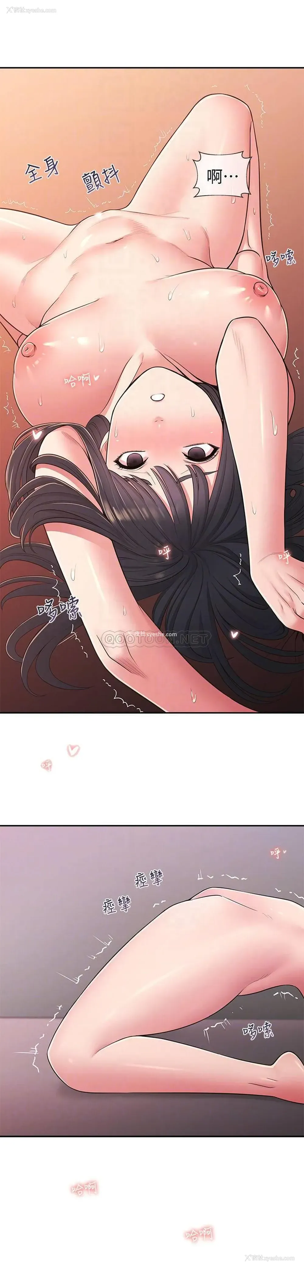 14P - 邻居妹妹转大人