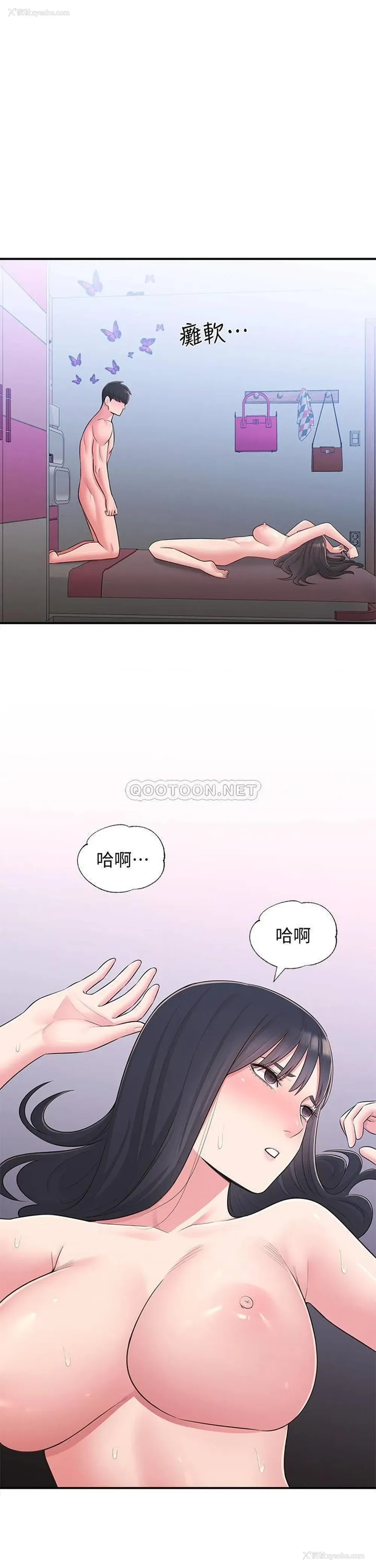 15P - 邻居妹妹转大人