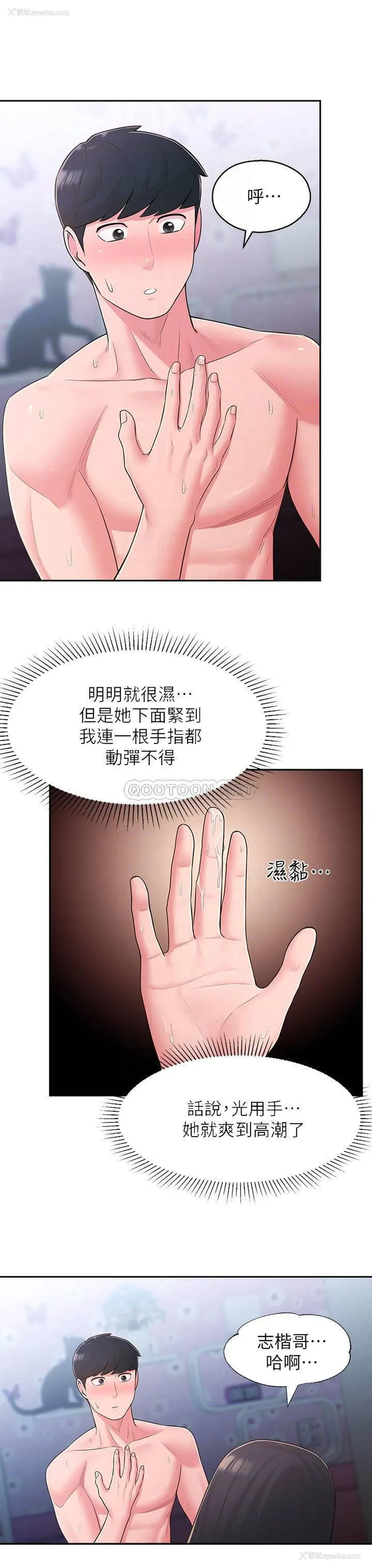 16P - 邻居妹妹转大人
