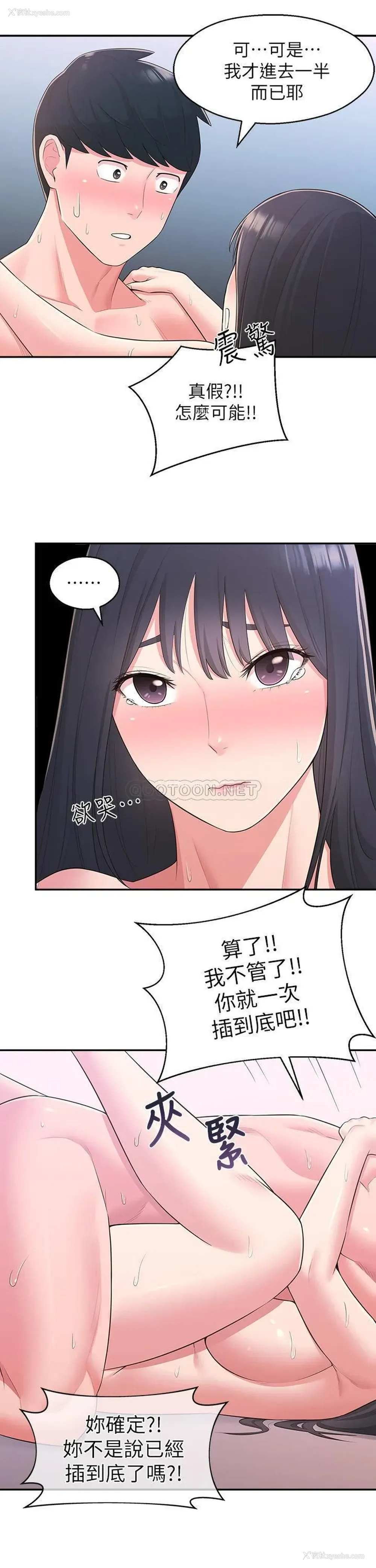 26P - 邻居妹妹转大人