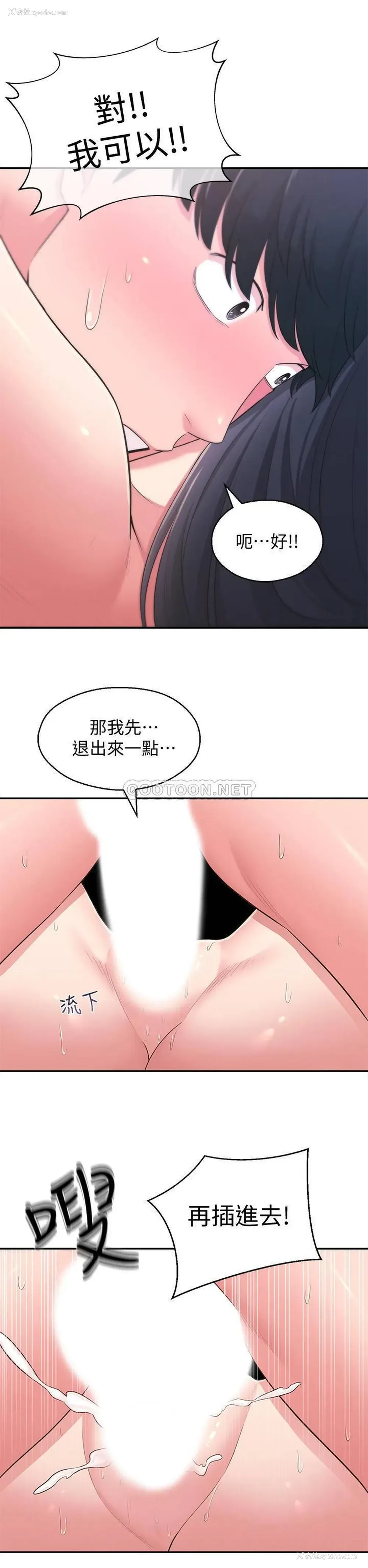 27P - 邻居妹妹转大人