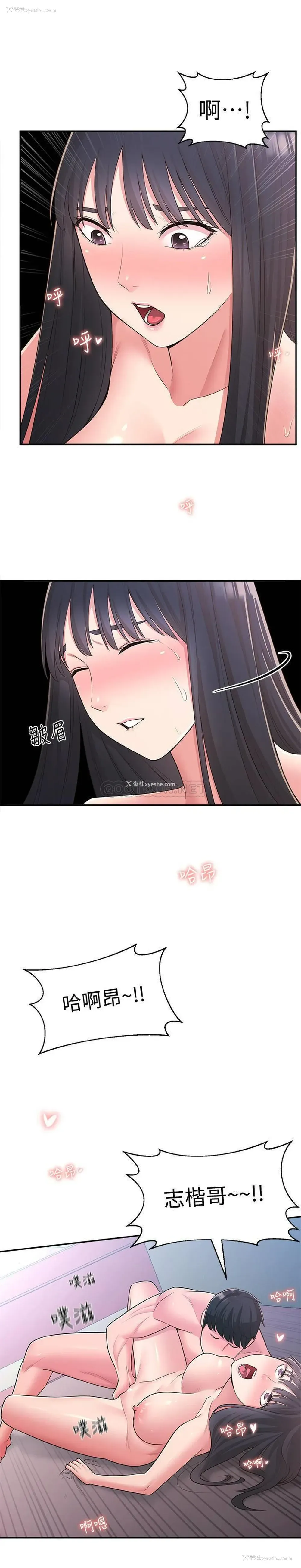 9P - 邻居妹妹转大人