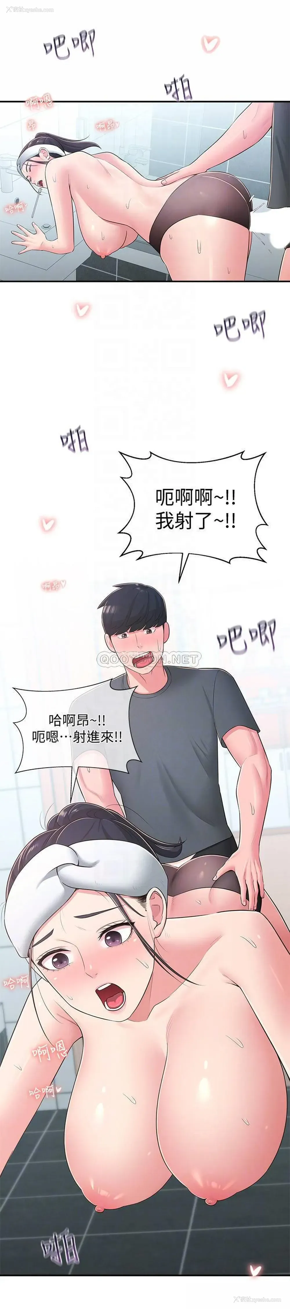 14P - 邻居妹妹转大人