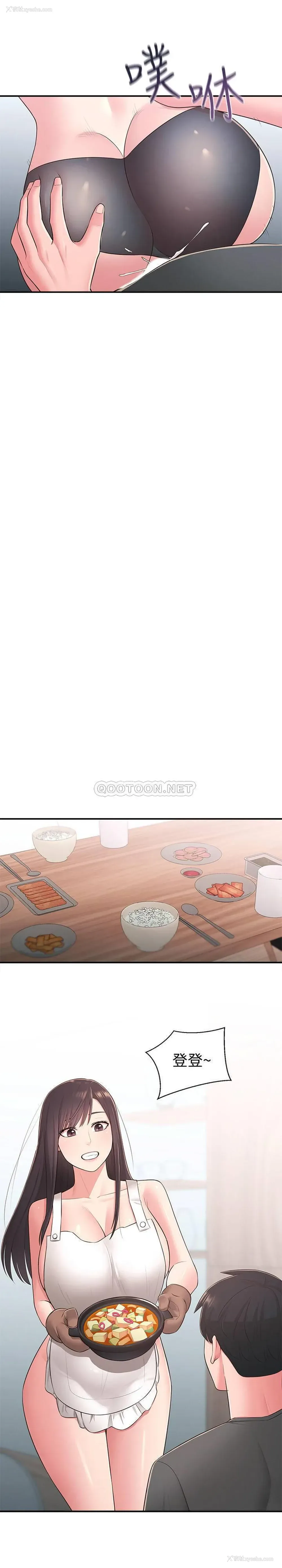 15P - 邻居妹妹转大人