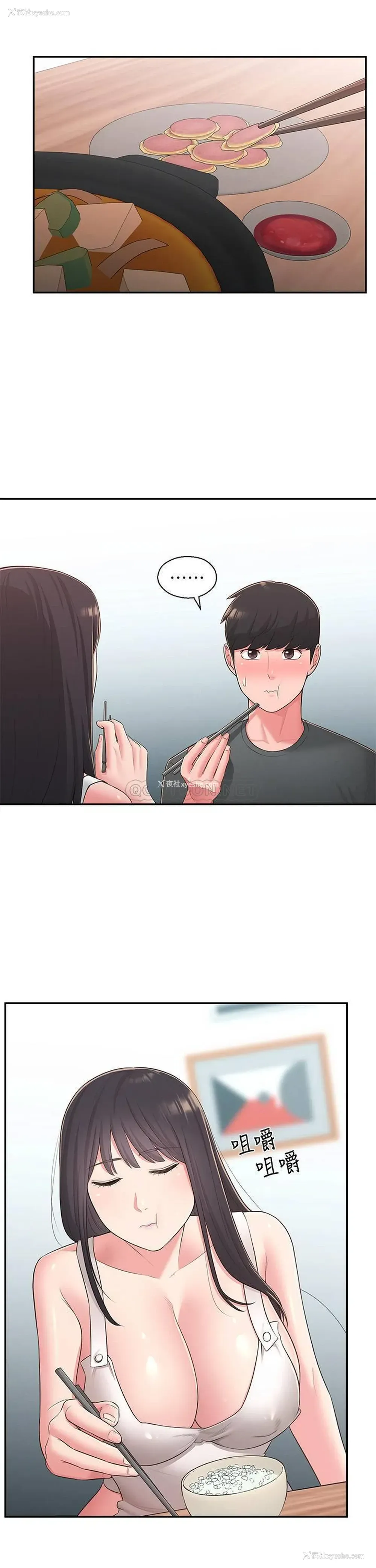 17P - 邻居妹妹转大人