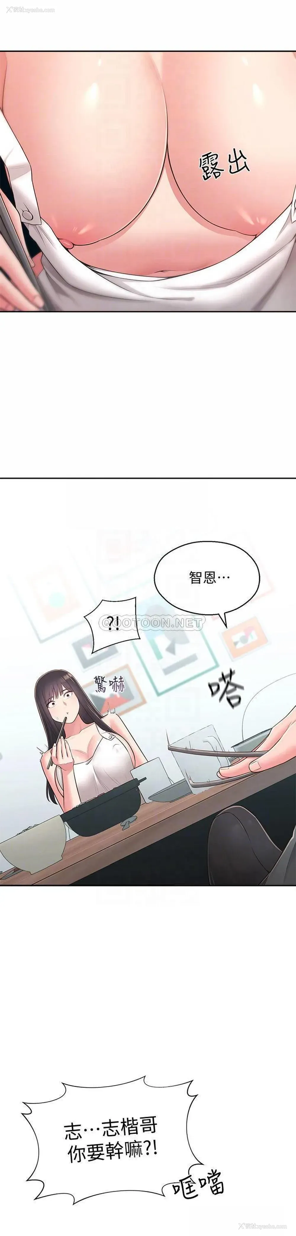 18P - 邻居妹妹转大人