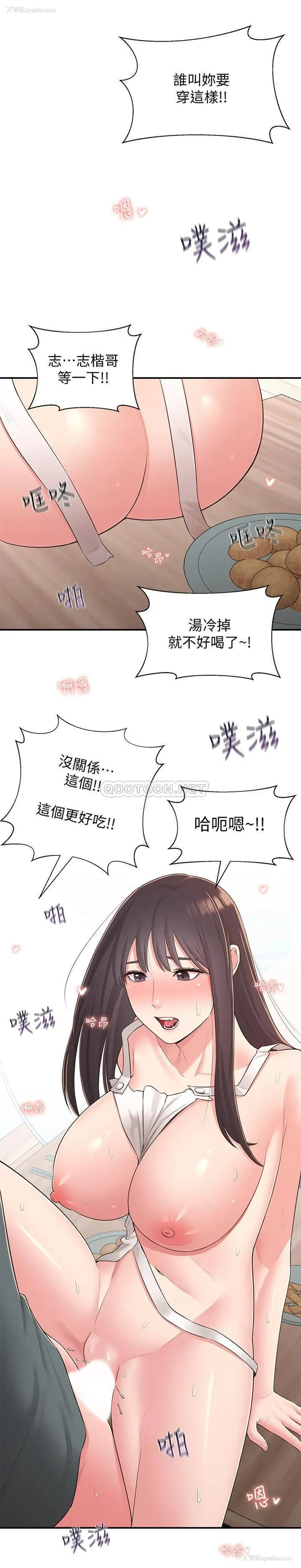 19P - 邻居妹妹转大人