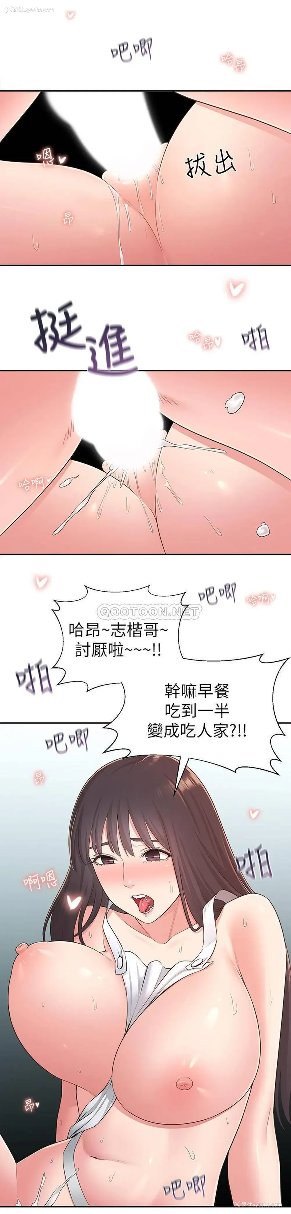20P - 邻居妹妹转大人