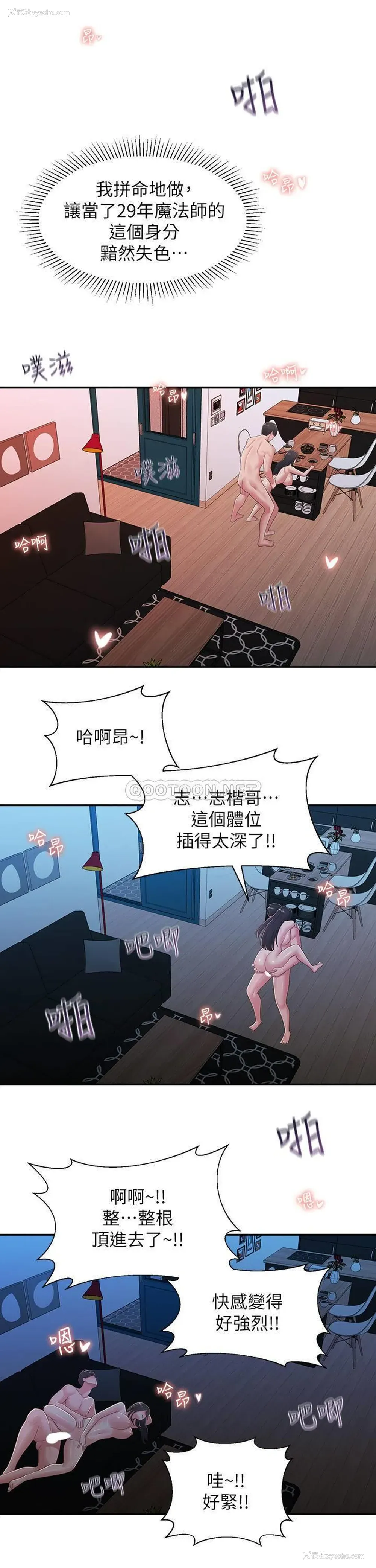 22P - 邻居妹妹转大人