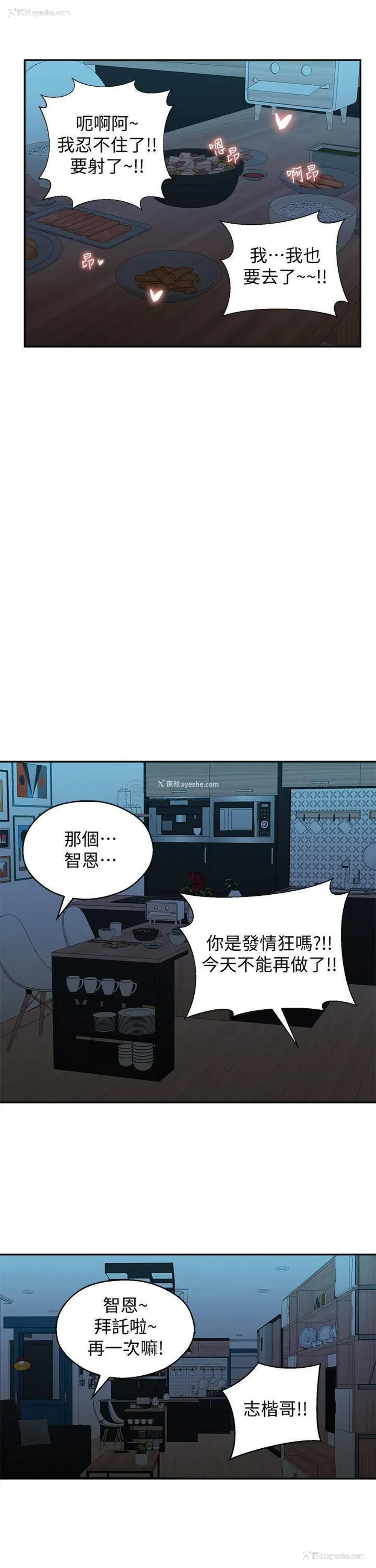 23P - 邻居妹妹转大人