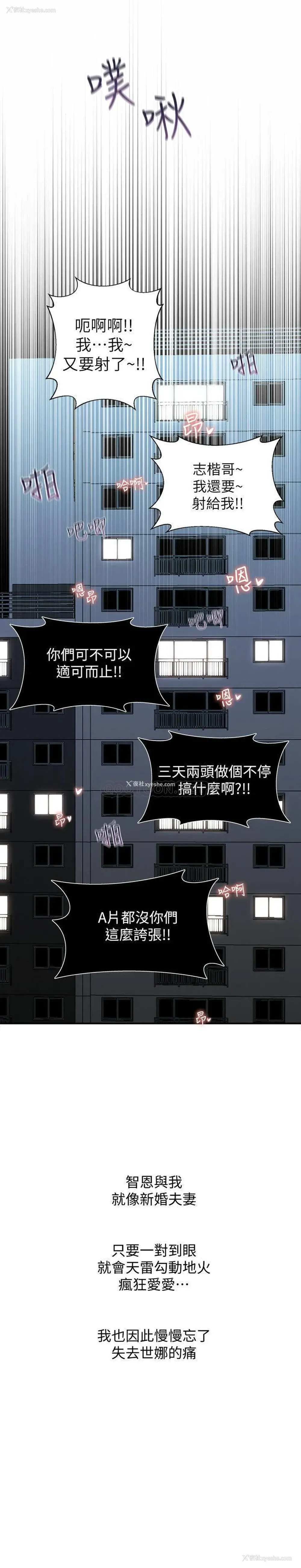 24P - 邻居妹妹转大人