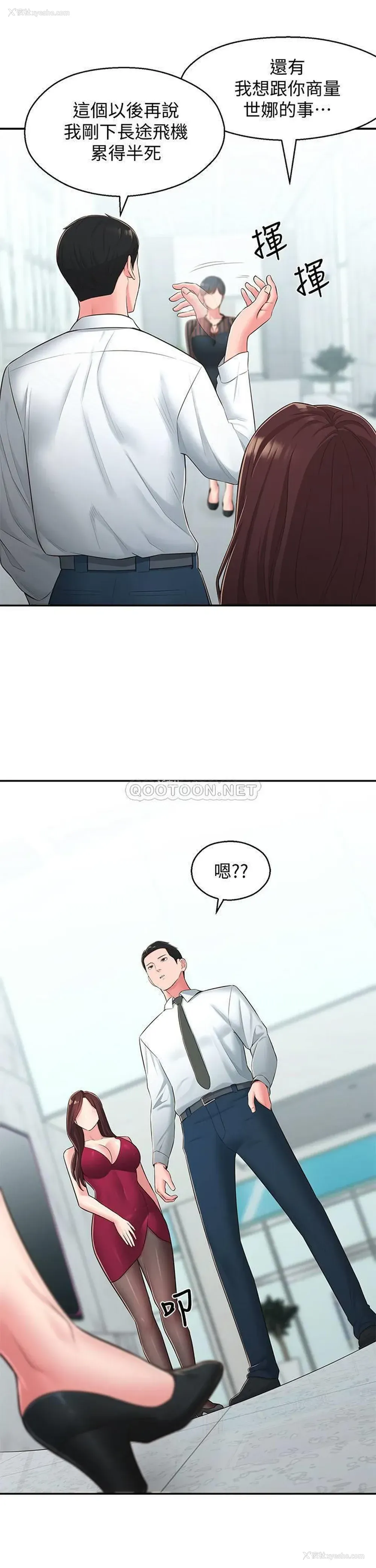 28P - 邻居妹妹转大人