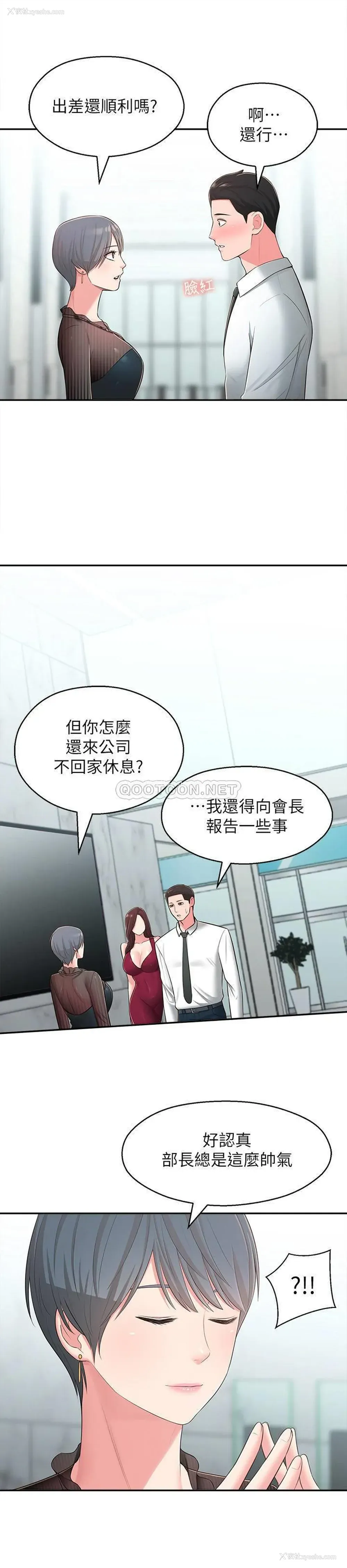 30P - 邻居妹妹转大人