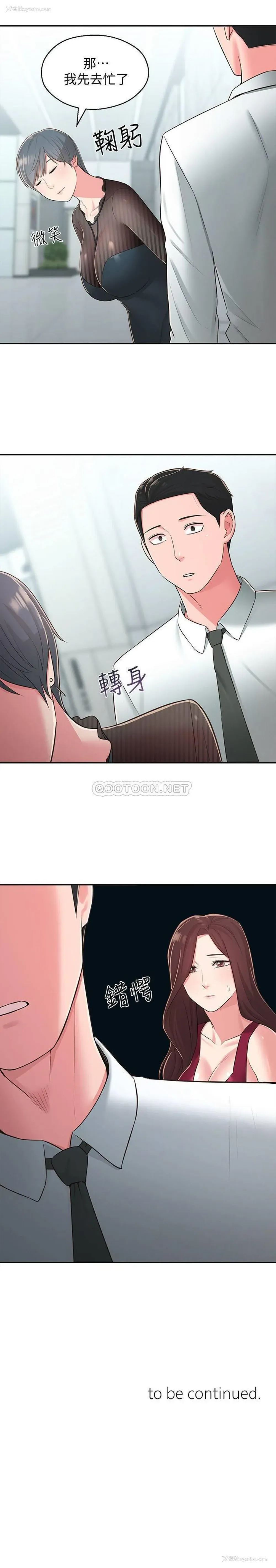 31P - 邻居妹妹转大人