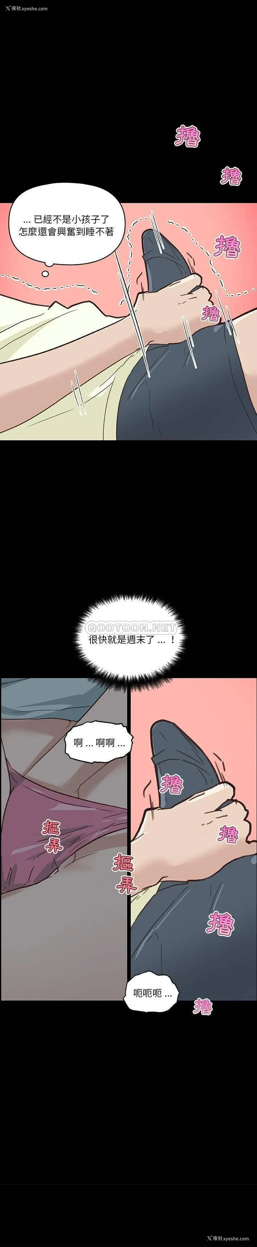 34P - 邻居妹妹转大人