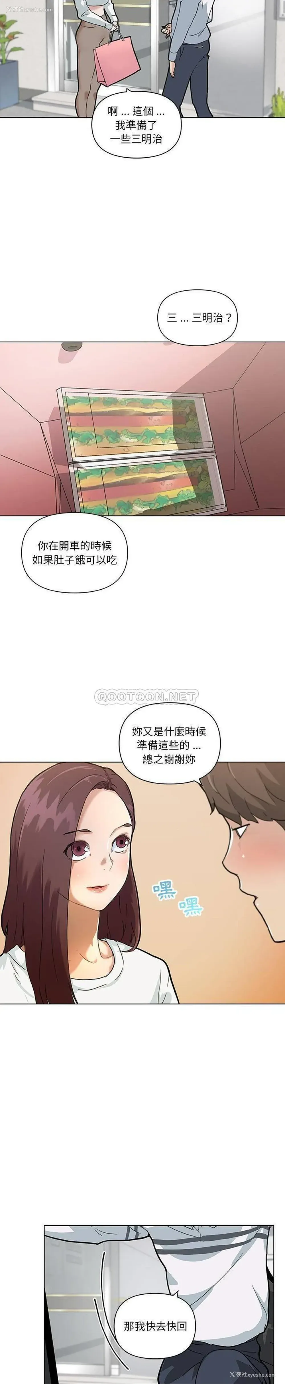 38P - 邻居妹妹转大人