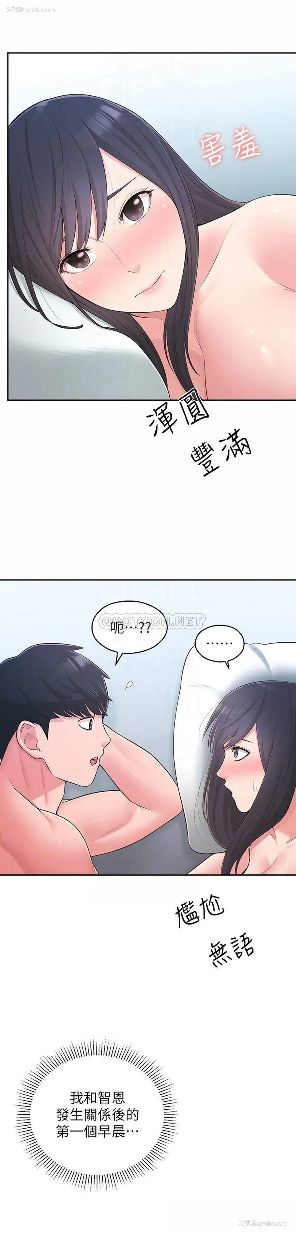 6P - 邻居妹妹转大人