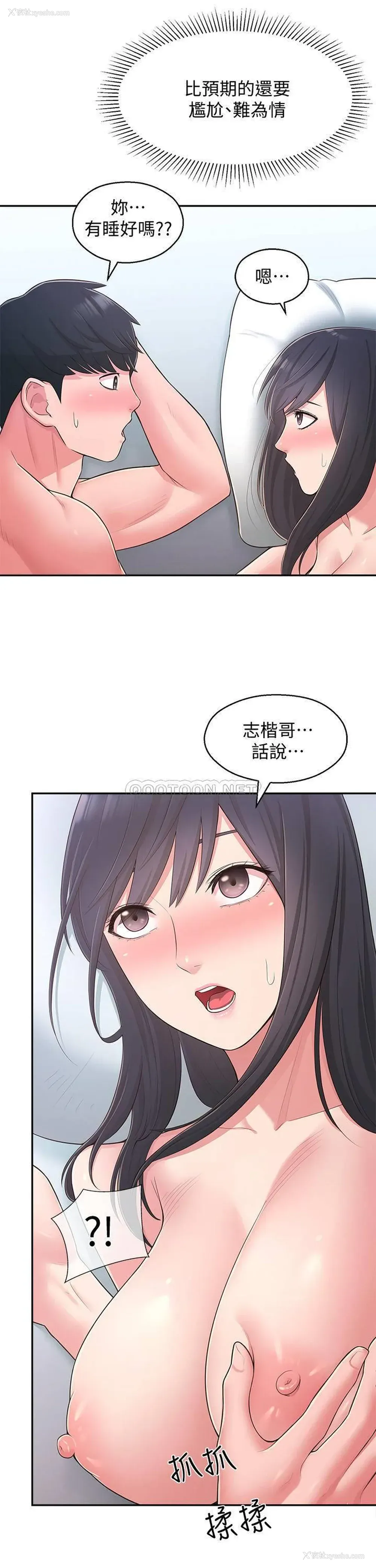 7P - 邻居妹妹转大人