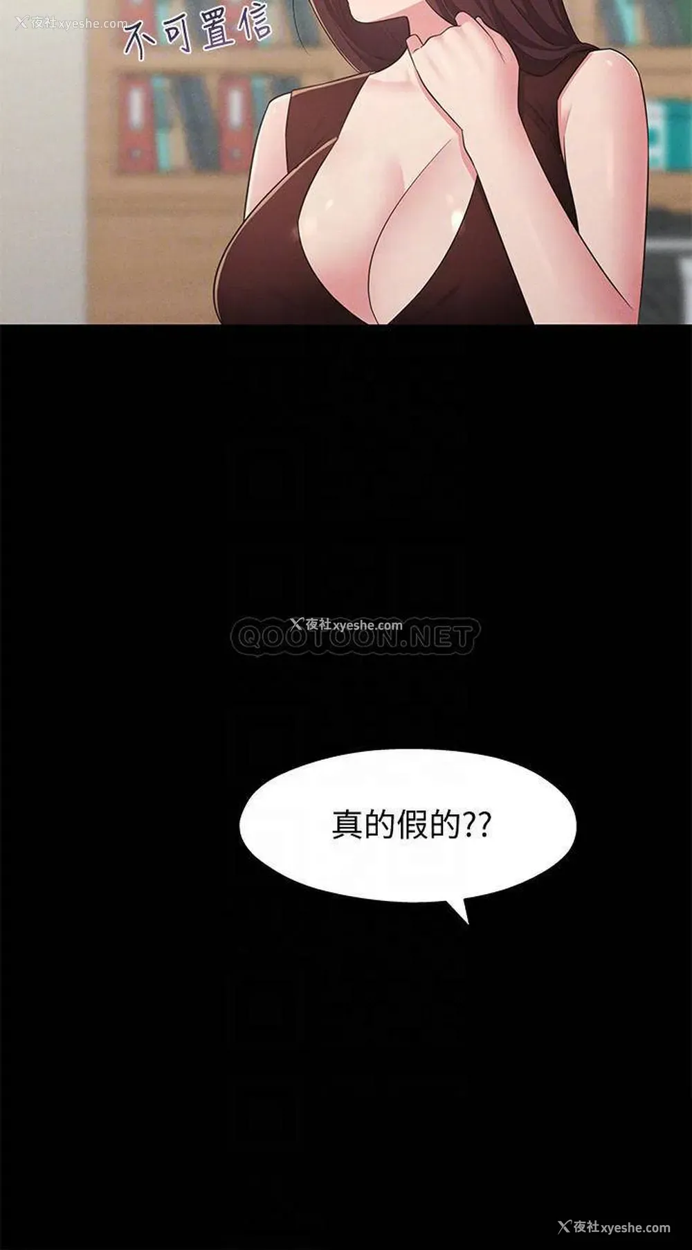 10P - 邻居妹妹转大人